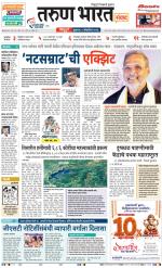 SINDHUDURG