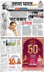 SANGLI