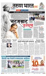 SANWAD SOLAPUR