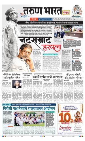 SANWAD SOLAPUR