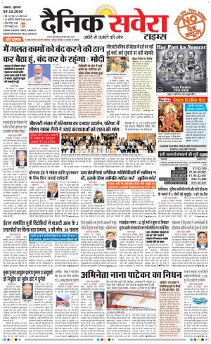 Haryana main
