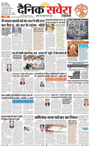 Jammu Main