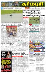 Dharmapuri-Salem Supplement