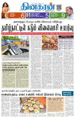 Vellore Main