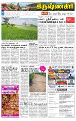 Krishnagiri-Salem Supplement