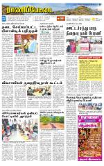 Ranipettai-Vellore