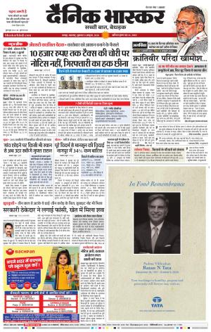 नागपुर विदर्भ