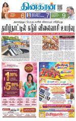 Trichy Main