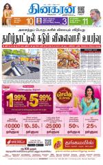 Chennai Main