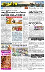 Trichy Supplement