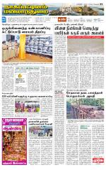 Nagai-Trichy Supplement