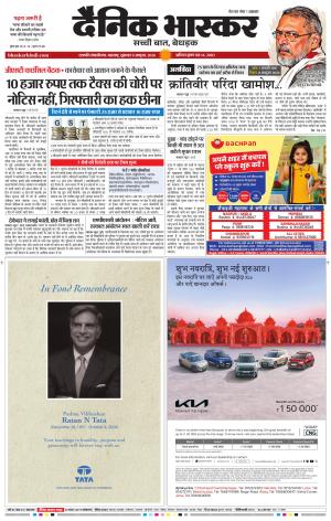 छत्रपति संभाजीनगर