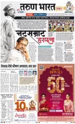 KOLHAPUR