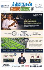 Coimbatore Main