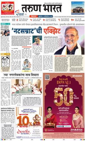 BELGAUM