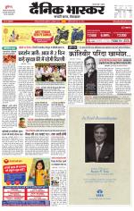 छतरपुर - टीकमगढ़ 