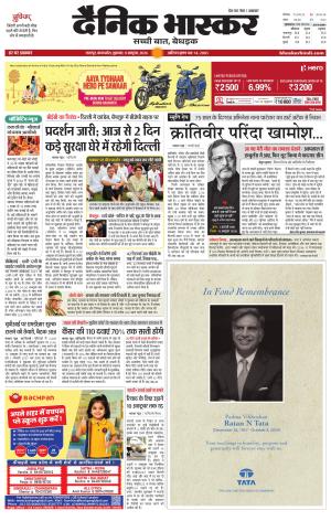 छतरपुर - टीकमगढ़ 