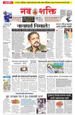 Navshakti Epaper