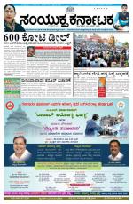 january 20, 2015, Hubli