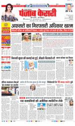 Uttrakhand Main 