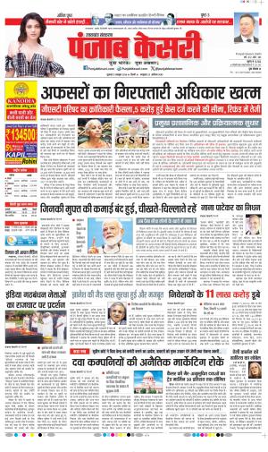  Date 09-10-2026 Punjab Kesari Uttrakhand Main