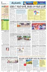 Mysuru
