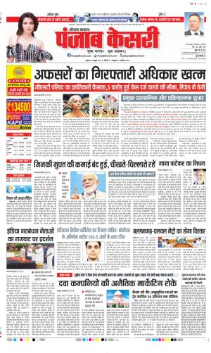  Date 09-10-2026 Punjab Kesari Karnal