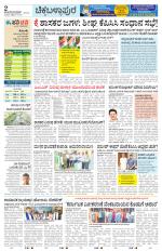 Chickaballapur