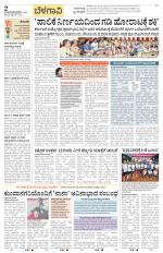 Belagavi