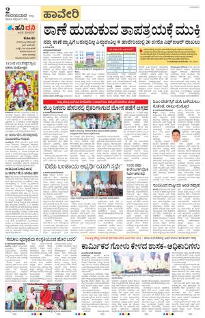 Haveri
