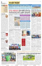 Uttara Kannada