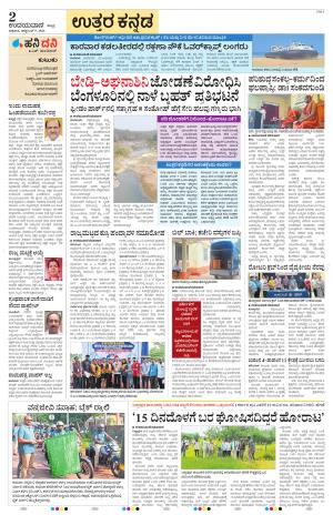 Uttara Kannada