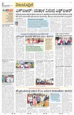 Vijayapura