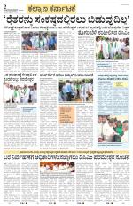 Raichur