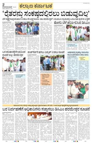 Raichur