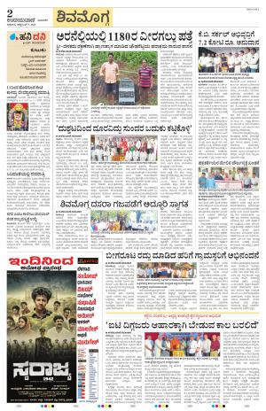 Shivamogga