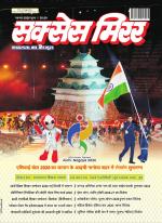 Success Mirror Hindi