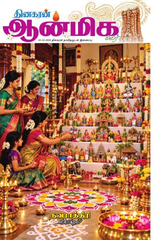 Aanmeega Malar