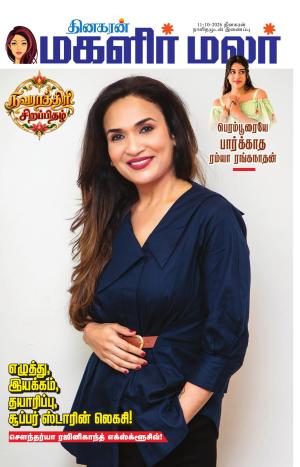 Magalir Malar