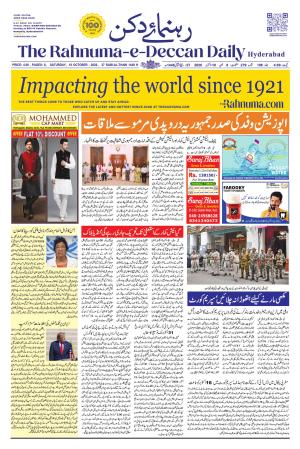 The Rahnuma E Deccan Daily 10 Oct 2026