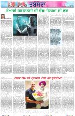 Tabsara (Punjab de Masle/Issues of Punjab)