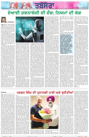 PT_ Tabsara_10_October_2026