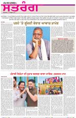 Saturday - Satrang