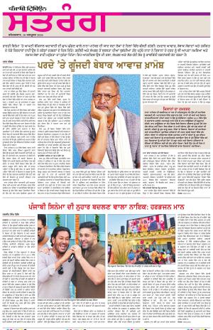 Saturday - Satrang