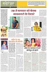 Dainik Tribune (Sargam)