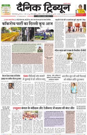 DT_10_October_2026
