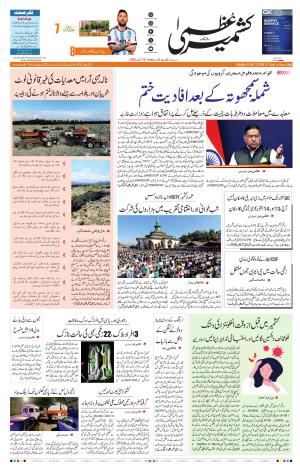 Jammu Edition