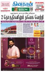 Tirunelveli Main