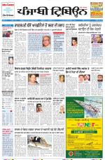 Punjabi Tribune