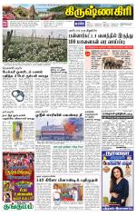 Krishnagiri-Salem Supplement